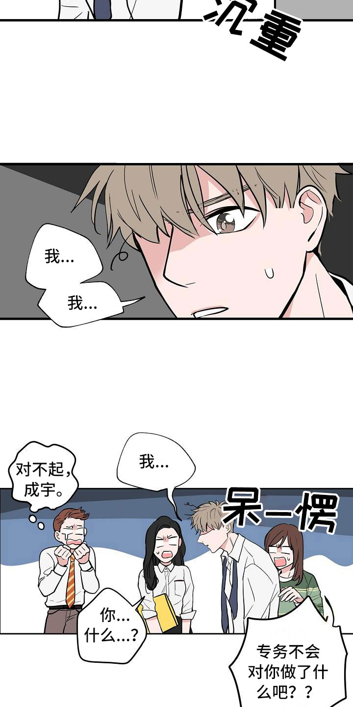 猫狗大战塔防游戏漫画,第3章：太狗了1图