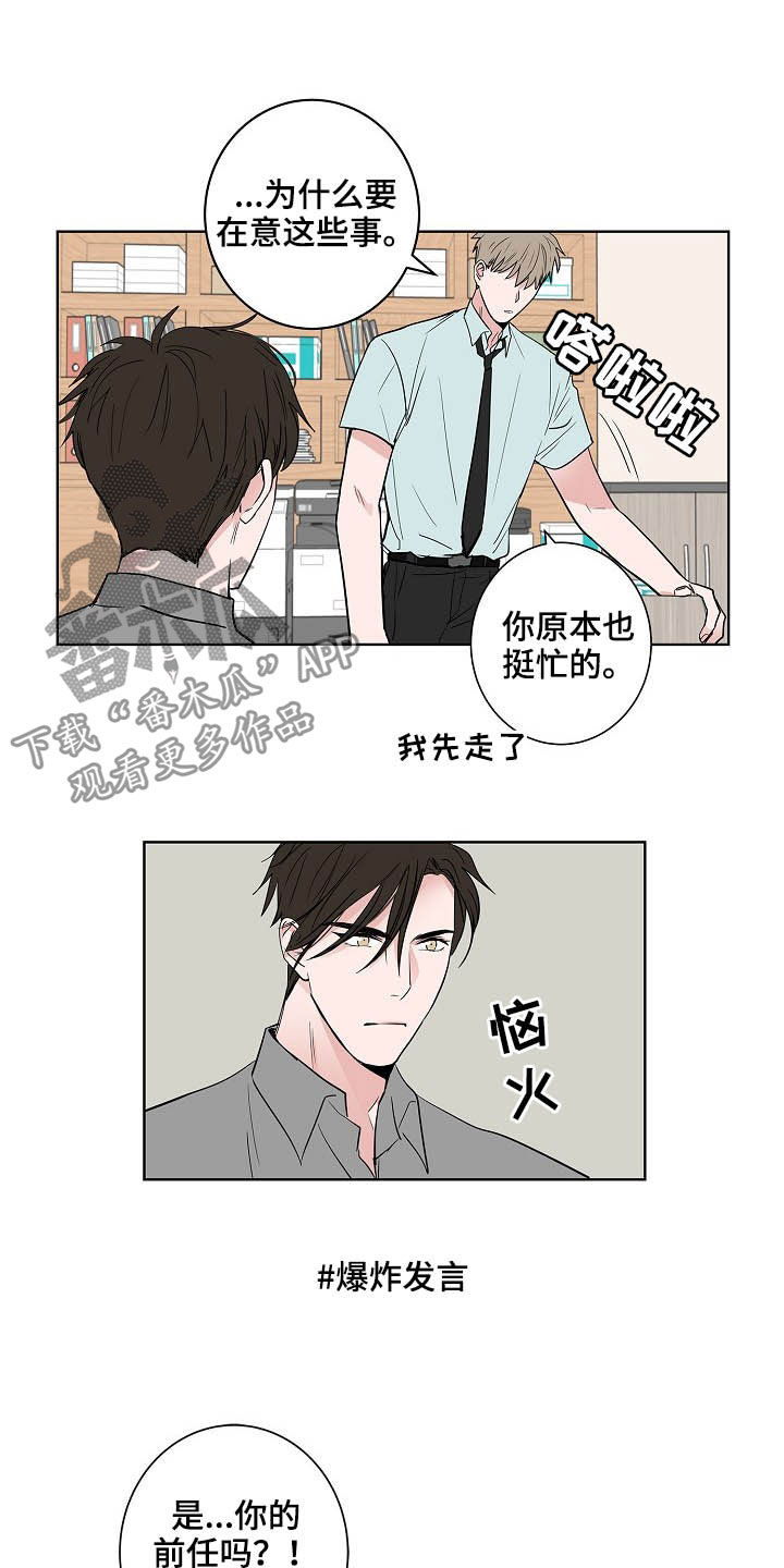 猫狗大战塔防游戏漫画,第25章：不是恋人2图