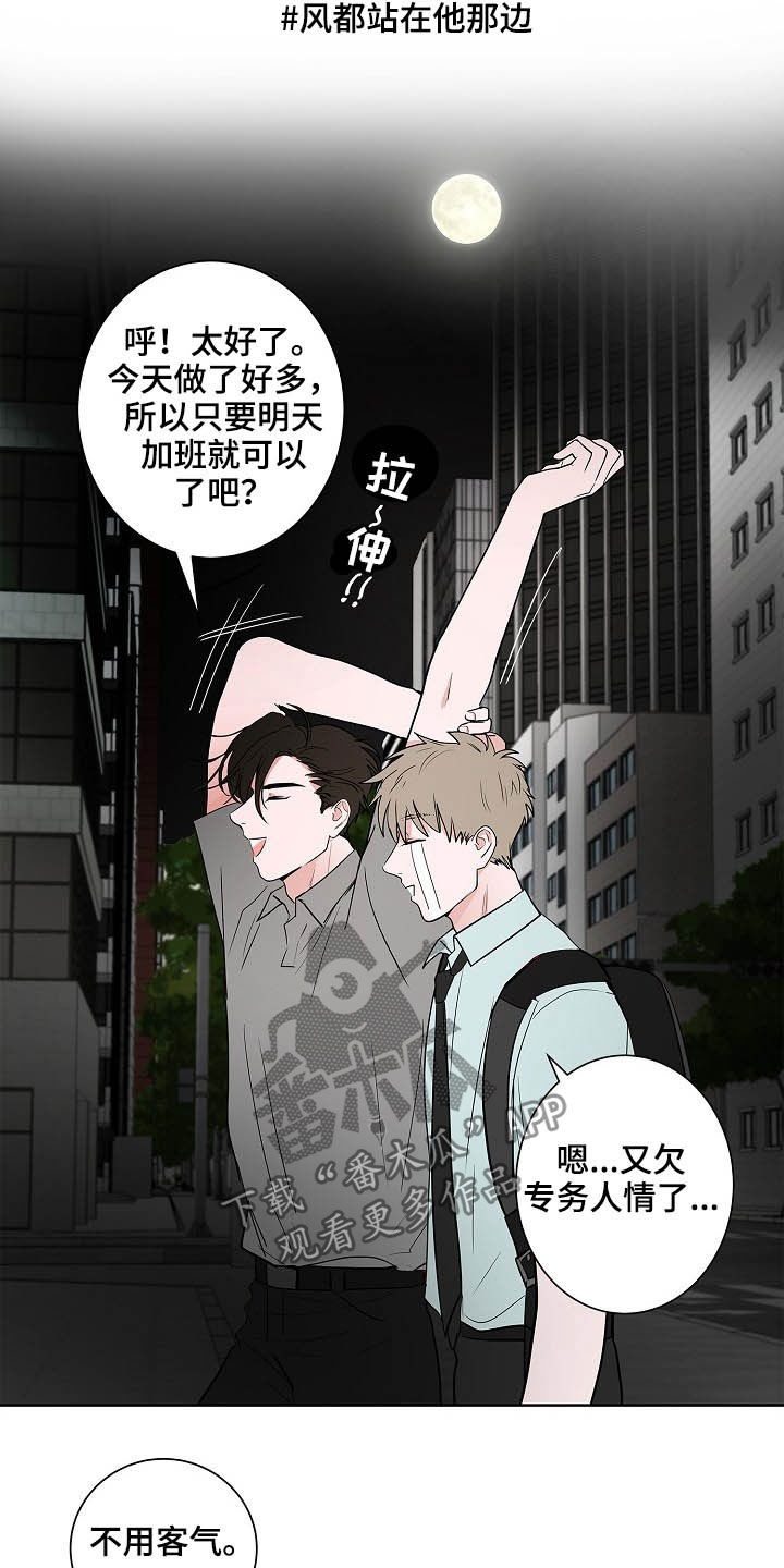 猫和老鼠之猫狗攻防战漫画,第26章：发型1图