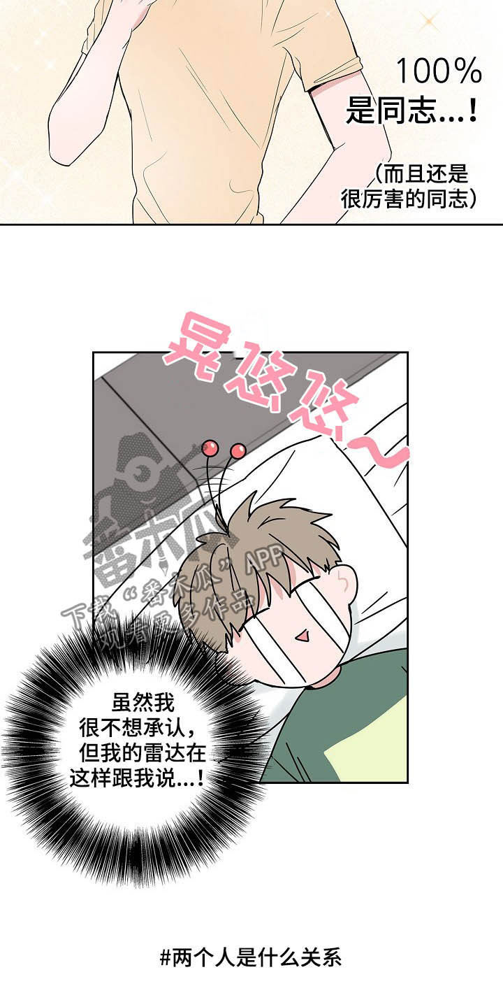 猫狗打架视频漫画,第31章：不要联系他1图