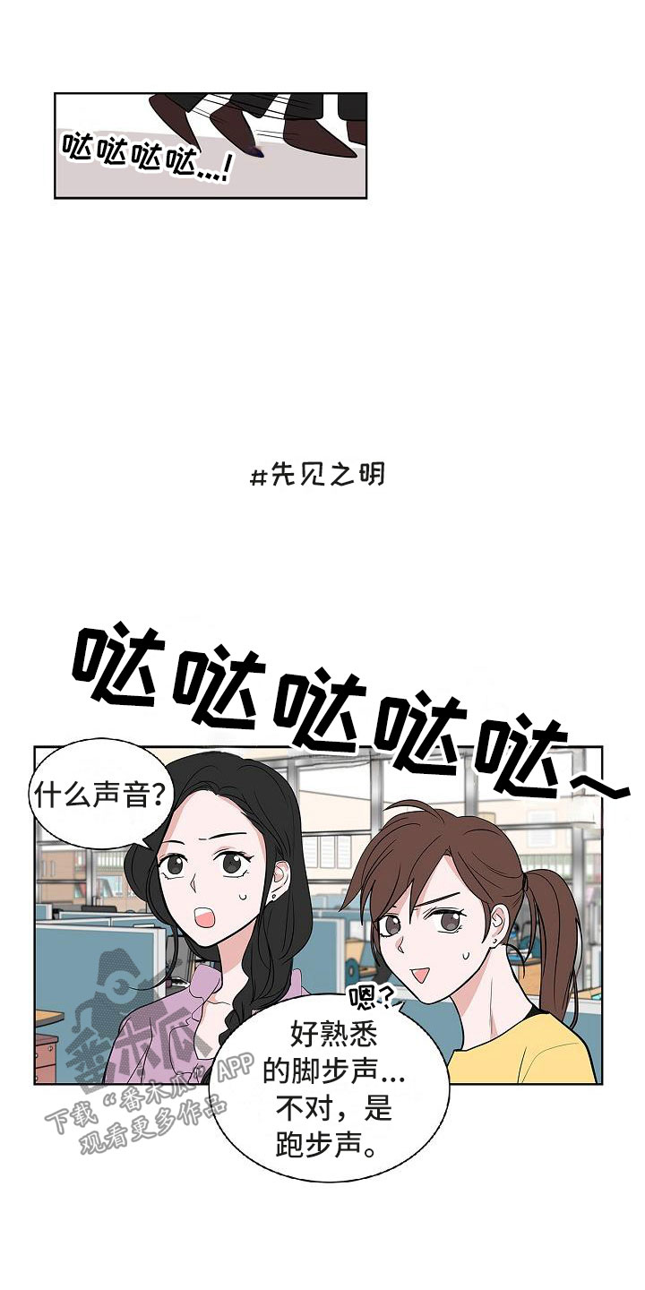 猫狗大战项目漫画,第10章：黯然销魂2图