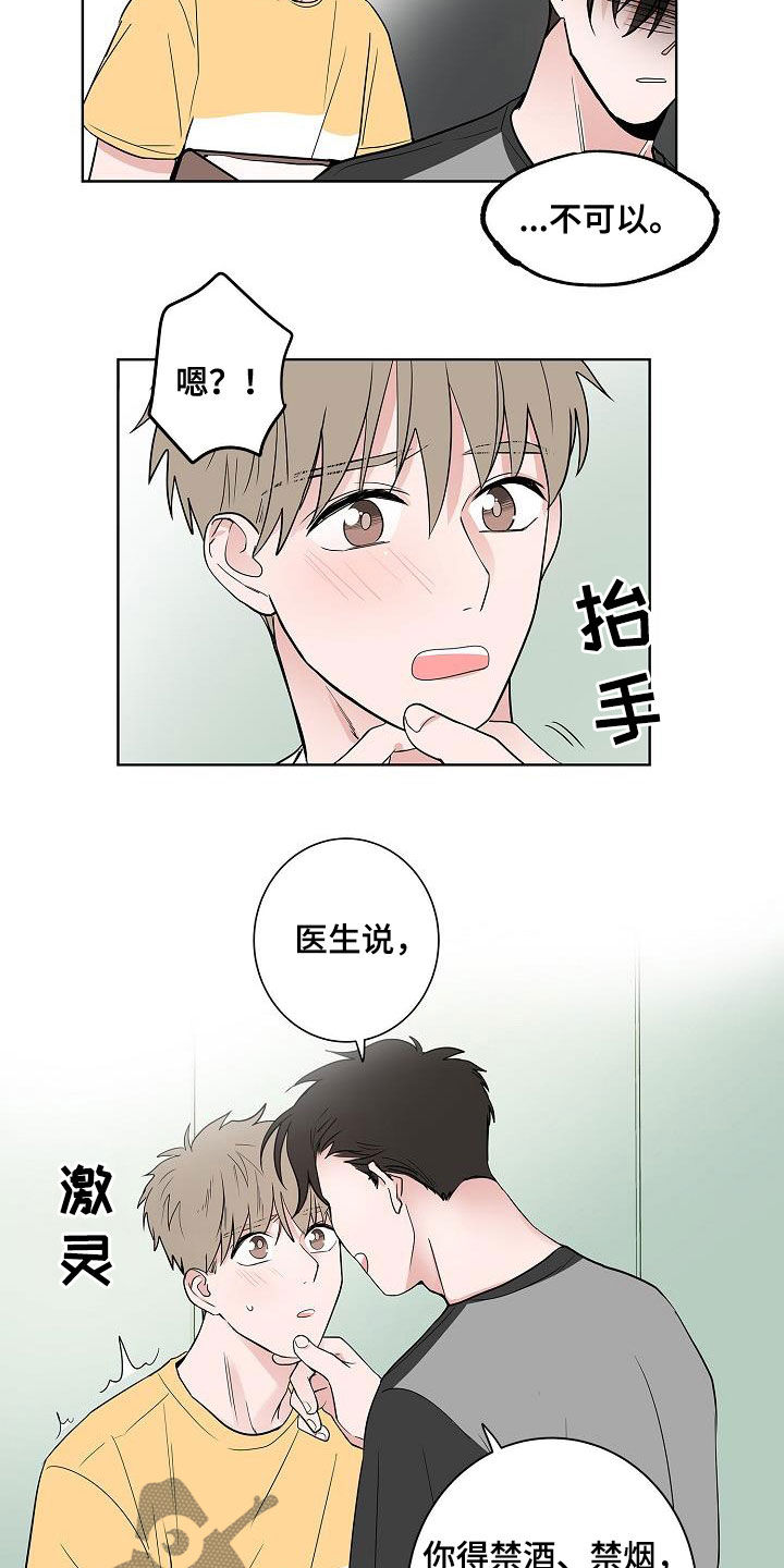 猫狗窝漫画,第56章：同居2图