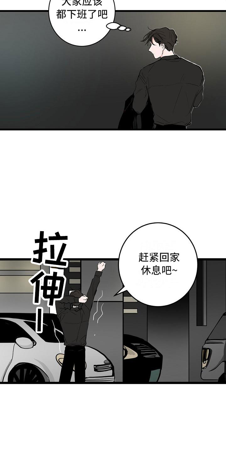 猫狗表情包漫画,第6章：体贴2图