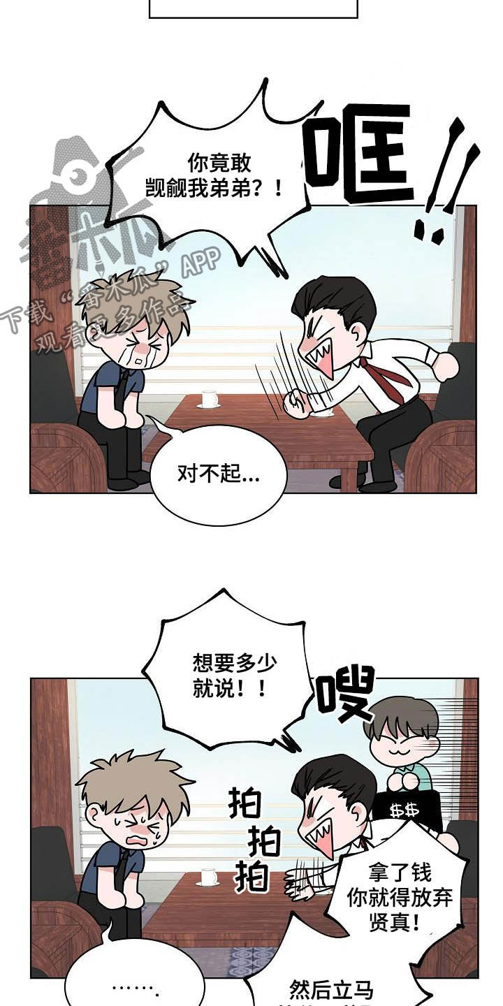 猫狗大战2漫画,第41章：误会大了2图