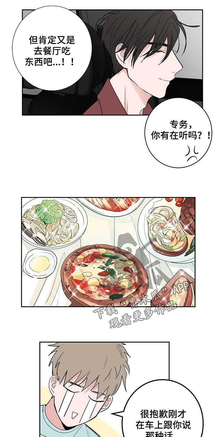 猫狗可爱视频漫画,第29章：电话2图