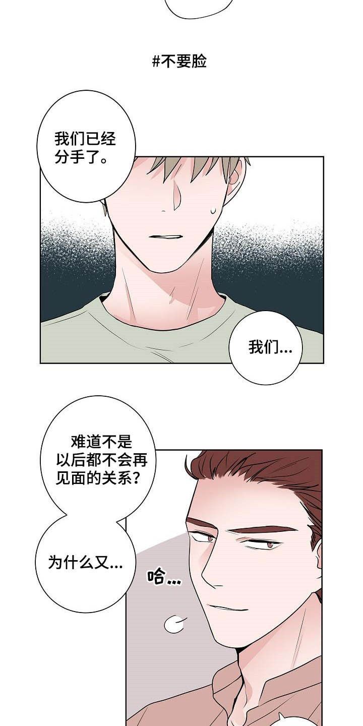 猫狗表情包动图漫画,第47章：拿捏1图