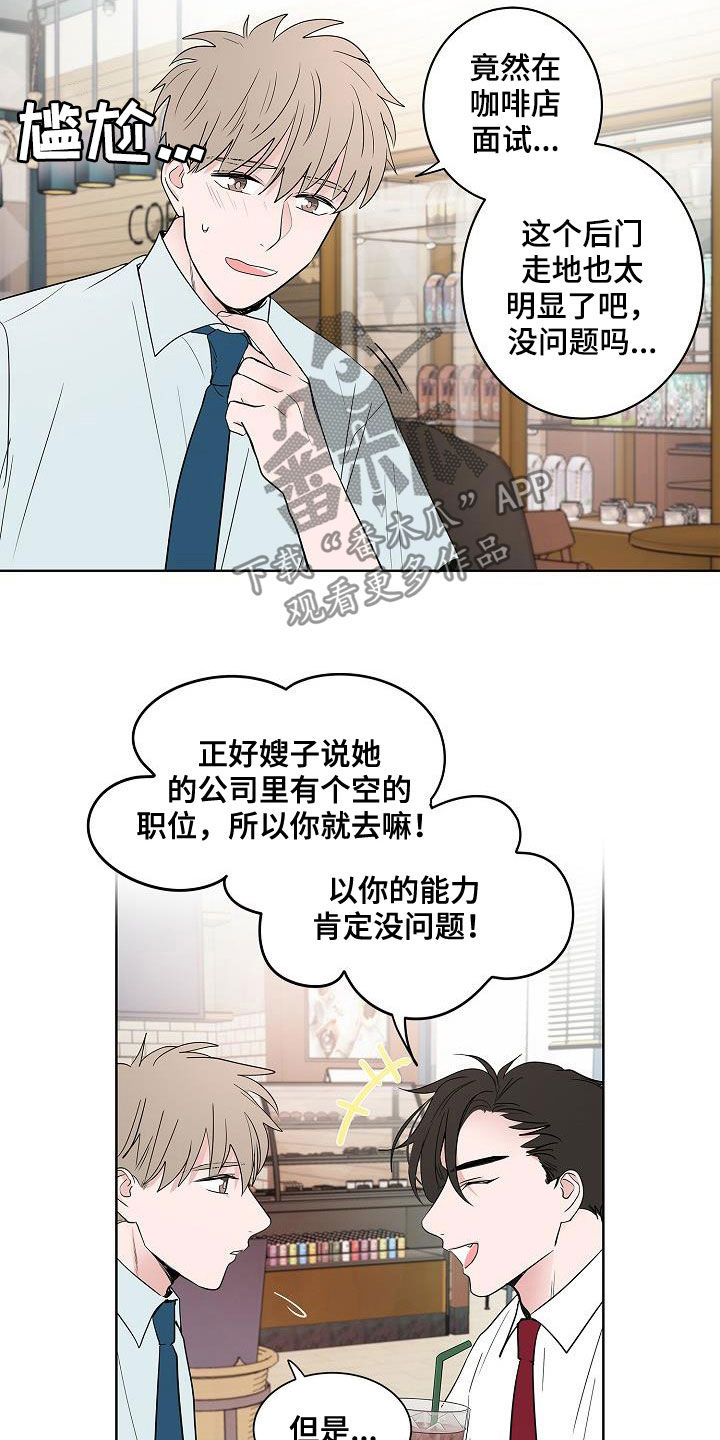 猫狗大战犬种漫画,第56章：同居1图