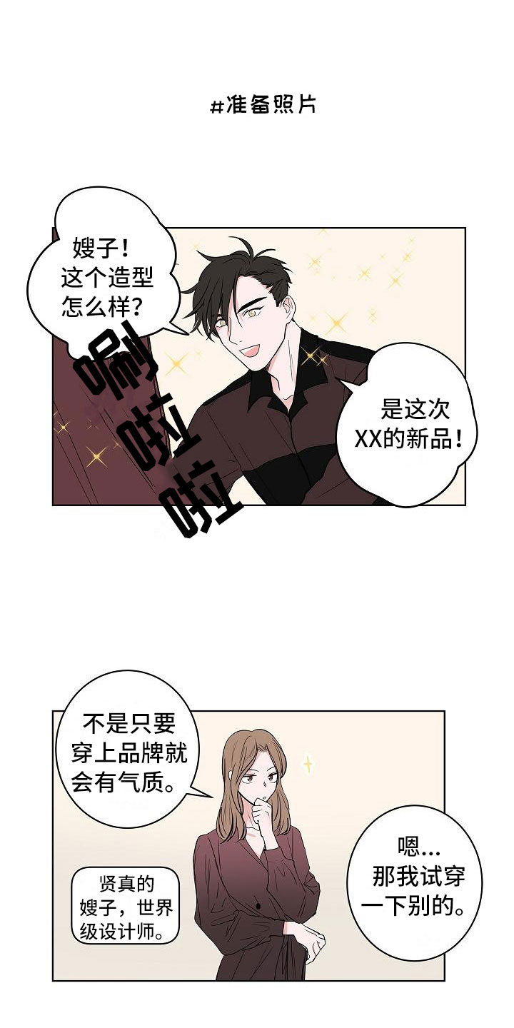 猫和老鼠之猫狗攻防战漫画,第15章：上门1图