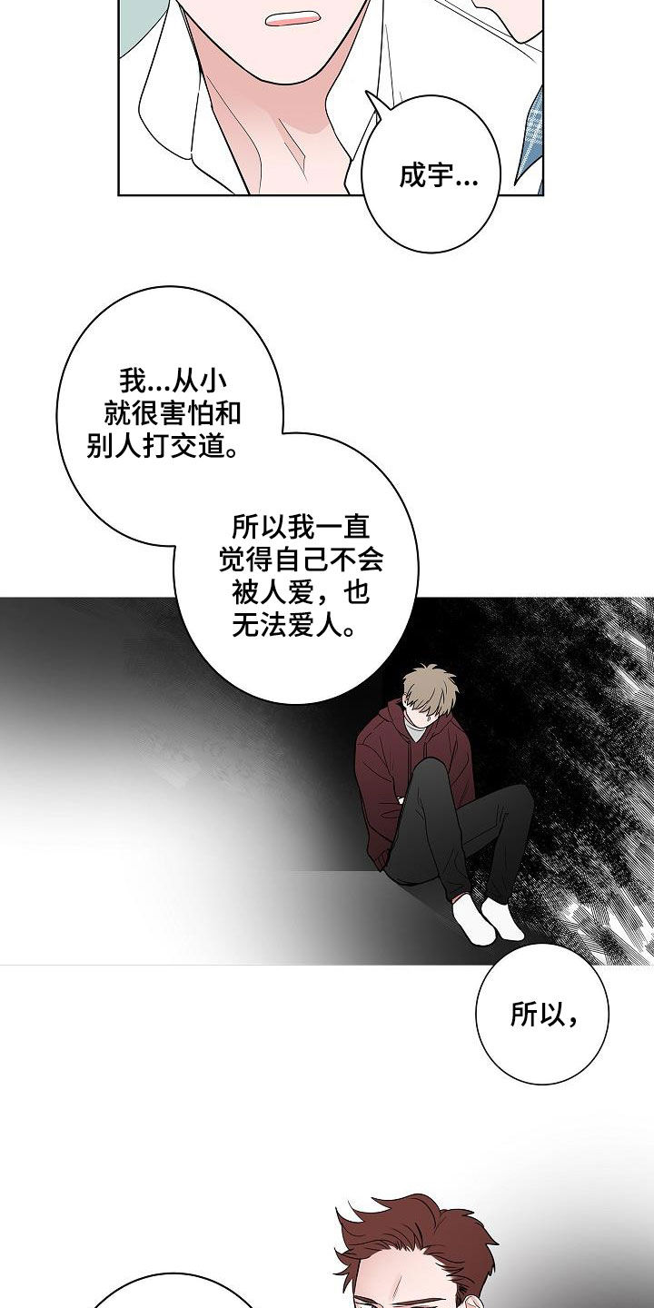 猫狗攻防战类似游戏漫画,第61章：忍耐2图