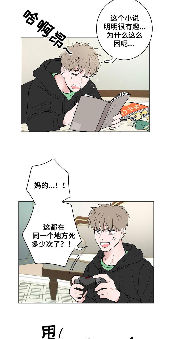 猫狗大战真实视频漫画,第63章：独居2图