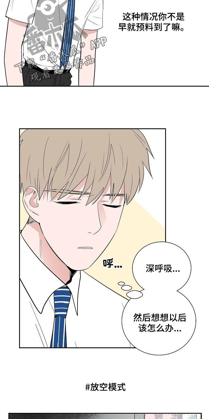 猫狗像什么打一成语漫画,第34章：理解1图