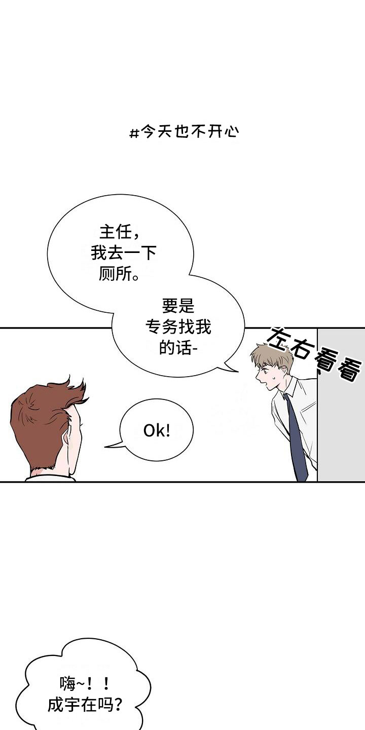 猫狗大战的漫画,第3章：太狗了1图