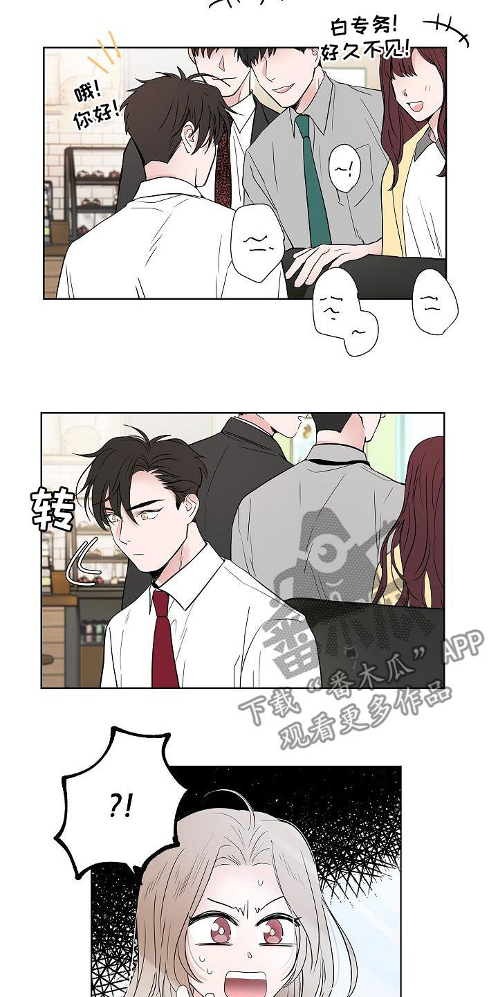 猫狗攻防战漫画,第57章：告别2图