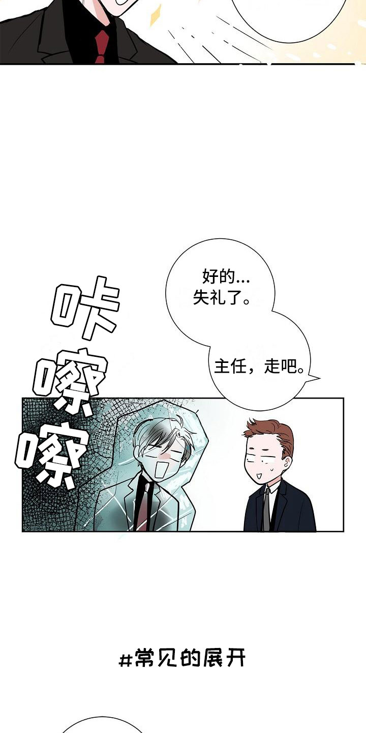 猫狗的搞笑视频漫画,第1章：初遇1图