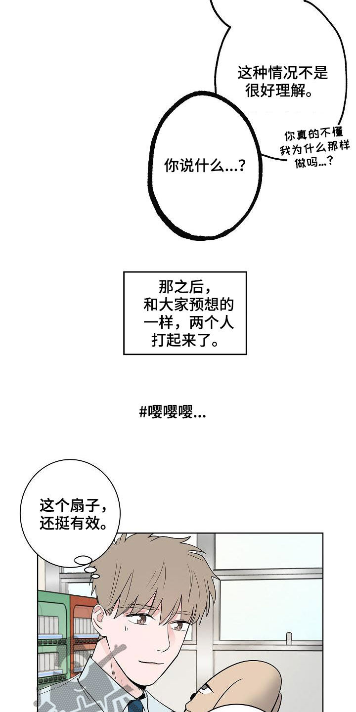 猫狗互战漫画,第57章：告别1图