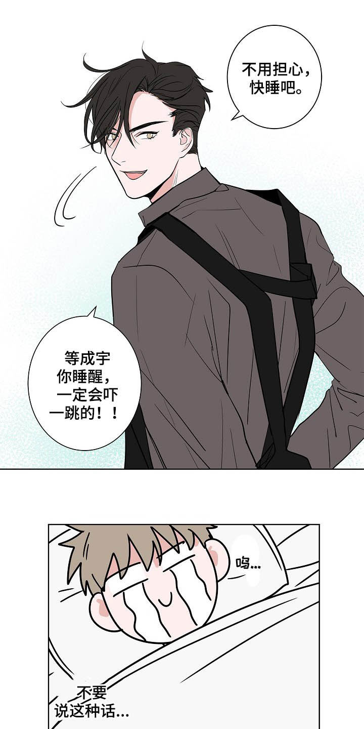 猫狗日记漫画,第20章：无微不至2图