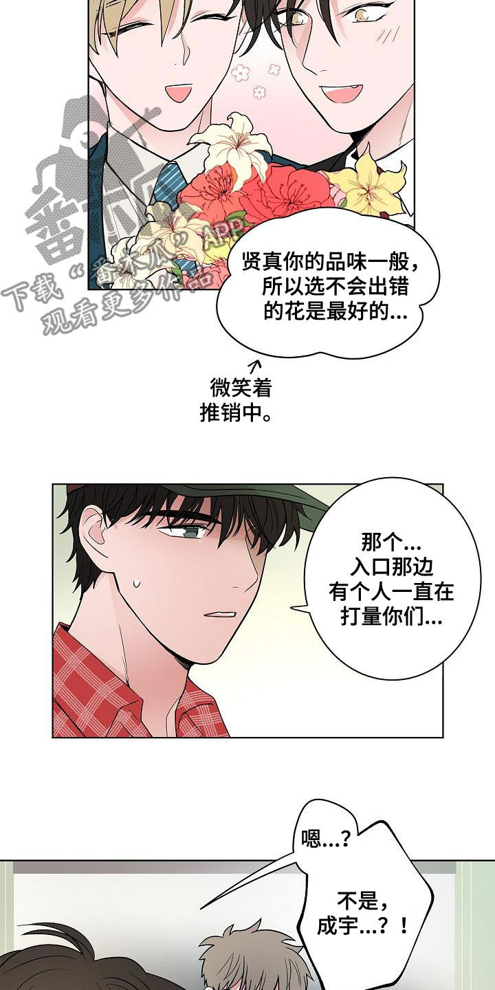 猫狗表情包动图漫画,第62章：戒指2图