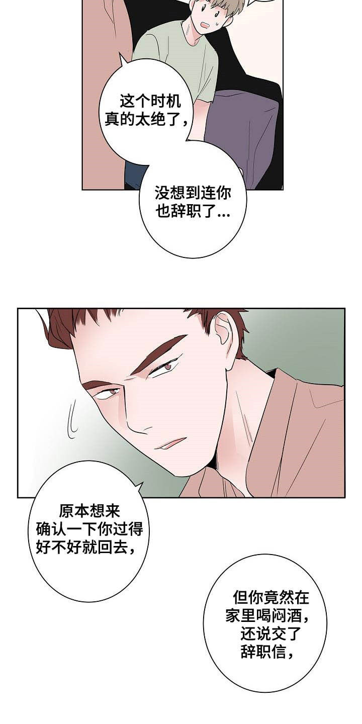 猫狗动画片漫画,第48章：目的2图