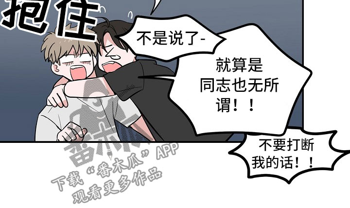 猫狗大战项目漫画,第8章：蹬鼻子上脸1图