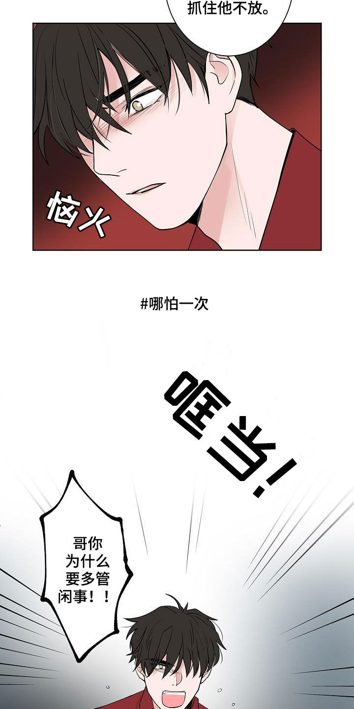 猫狗的搞笑视频漫画,第52章：醒悟1图