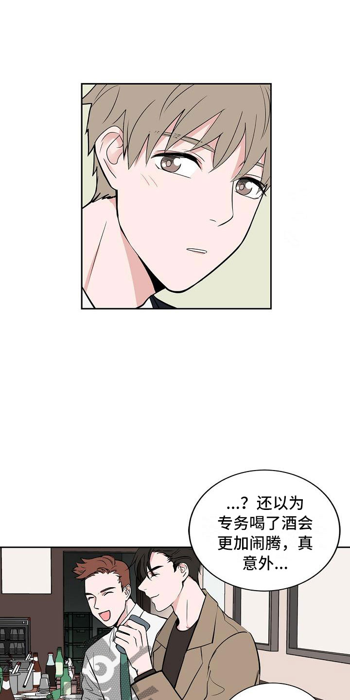 猫狗也疯狂漫画,第5章：扫雷2图