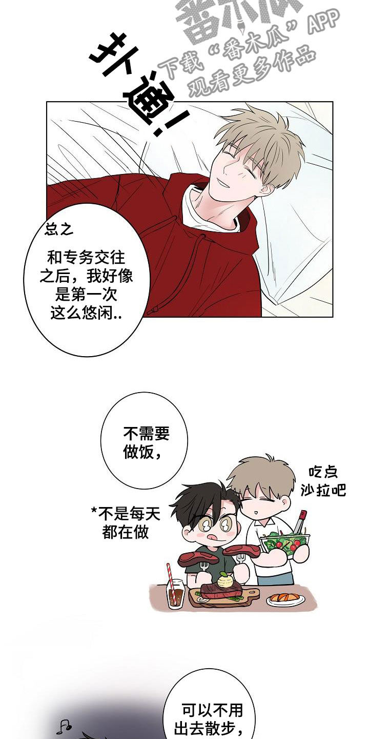 猫狗互战漫画,第63章：独居1图
