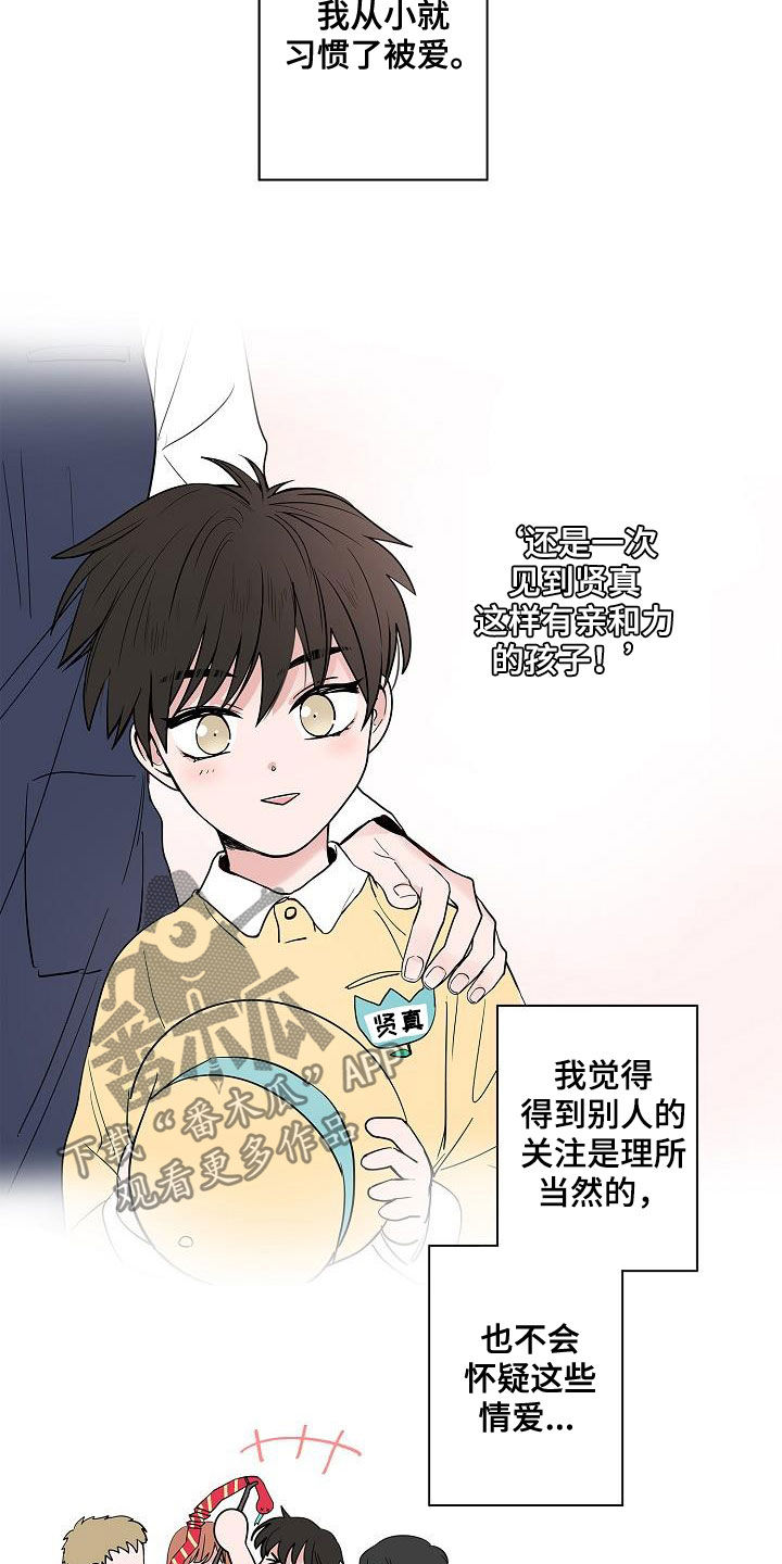 猫狗头像漫画,第54章：我喜欢你2图