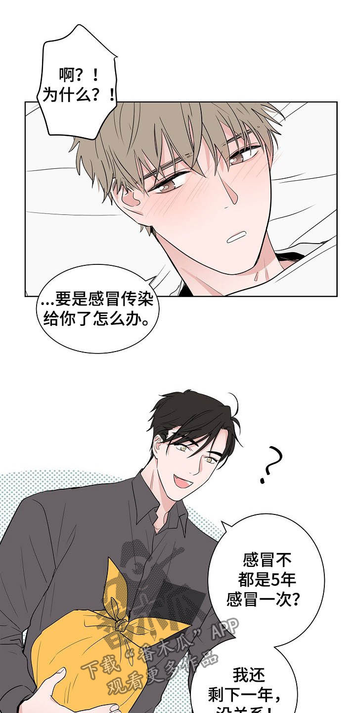 猫狗攻防战漫画好看吗漫画,第19章：生病2图