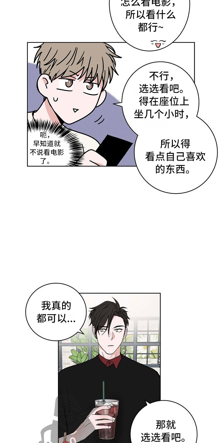 猫狗联手战斗漫画,第17章：娱乐方式1图