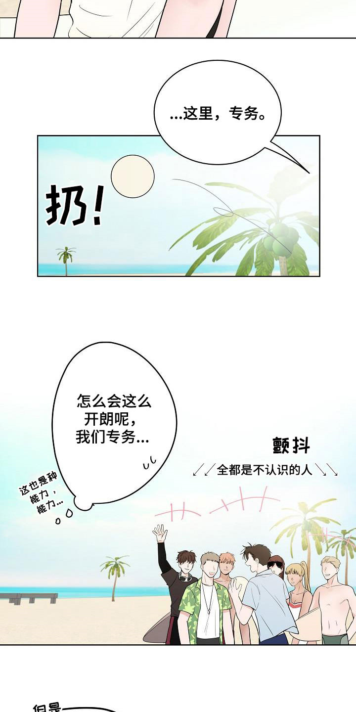 猫狗攻防战漫画,第65章：尊称（完结）2图