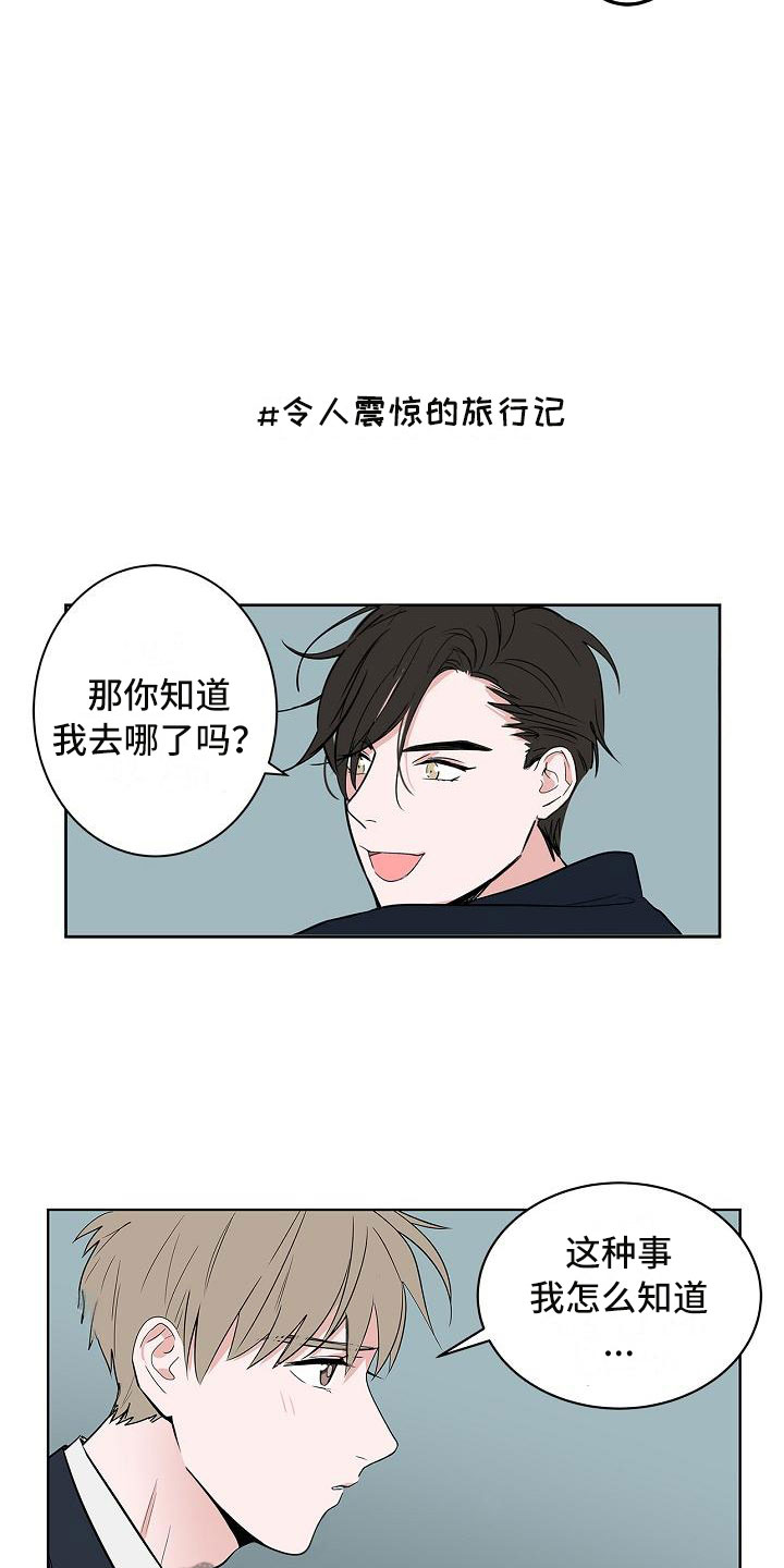 猫狗护崽大战漫画,第11章：高级料理1图