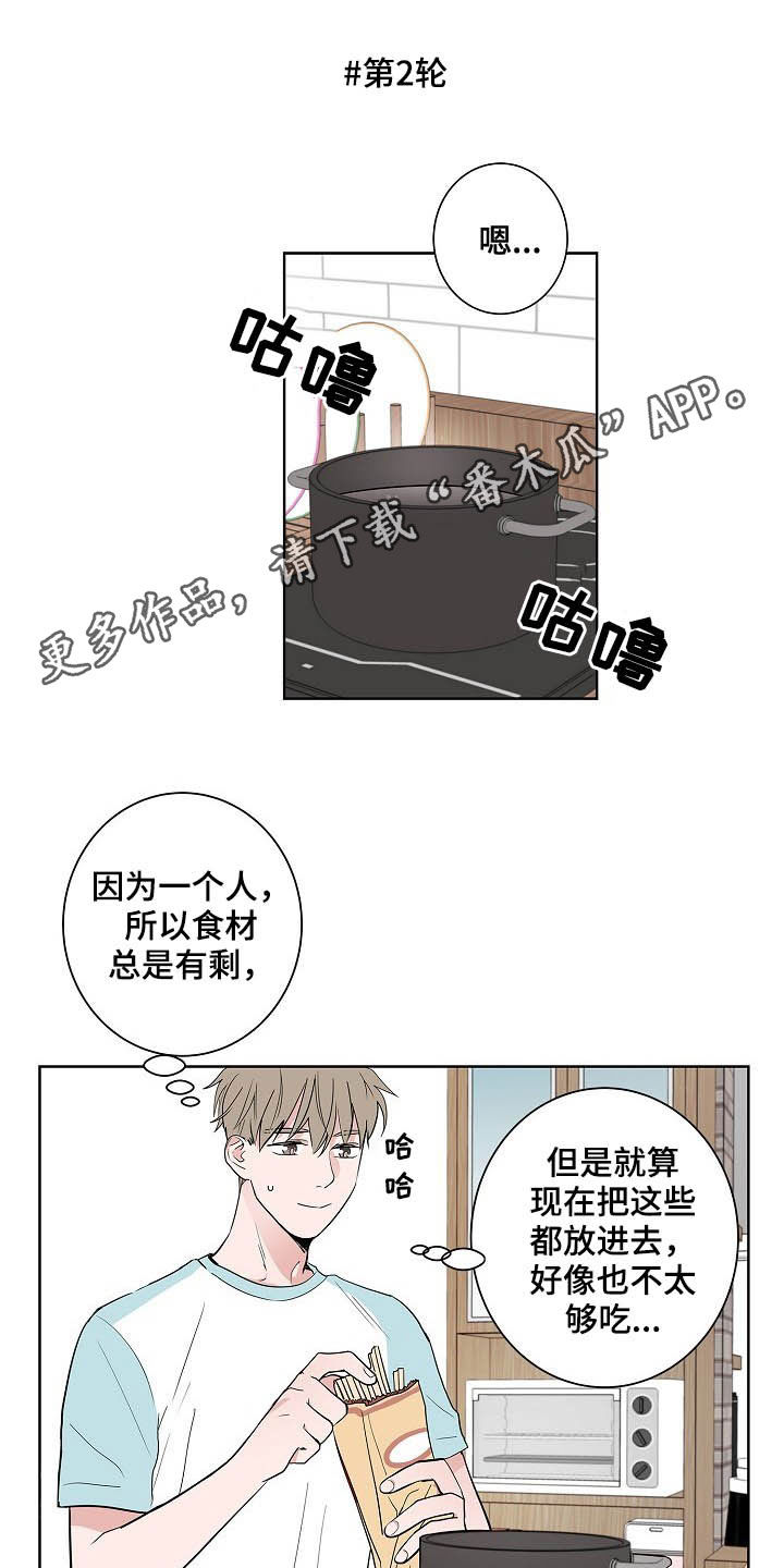 猫狗表情包动图漫画,第38章：朋友恋人1图