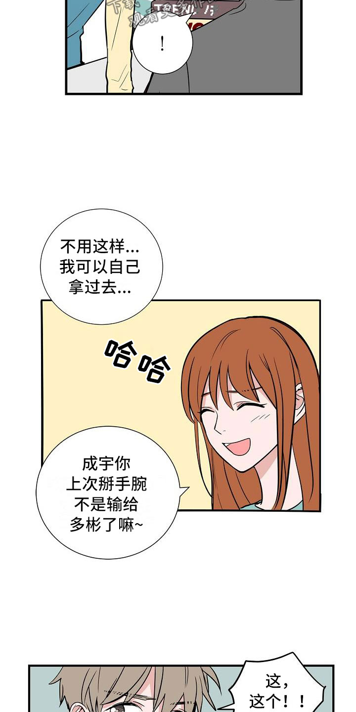 猫狗厕所漫画,第4章：狗兄弟1图