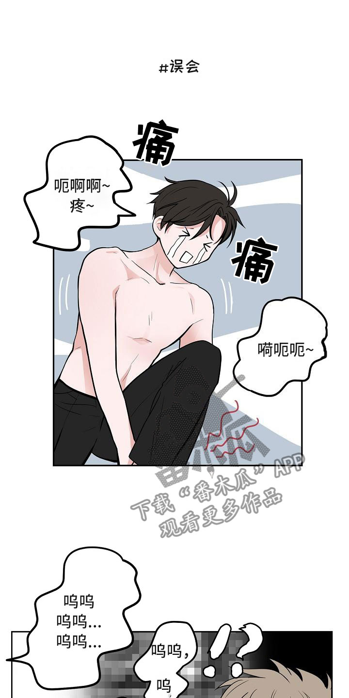 猫狗动画片漫画,第7章：厚脸皮1图