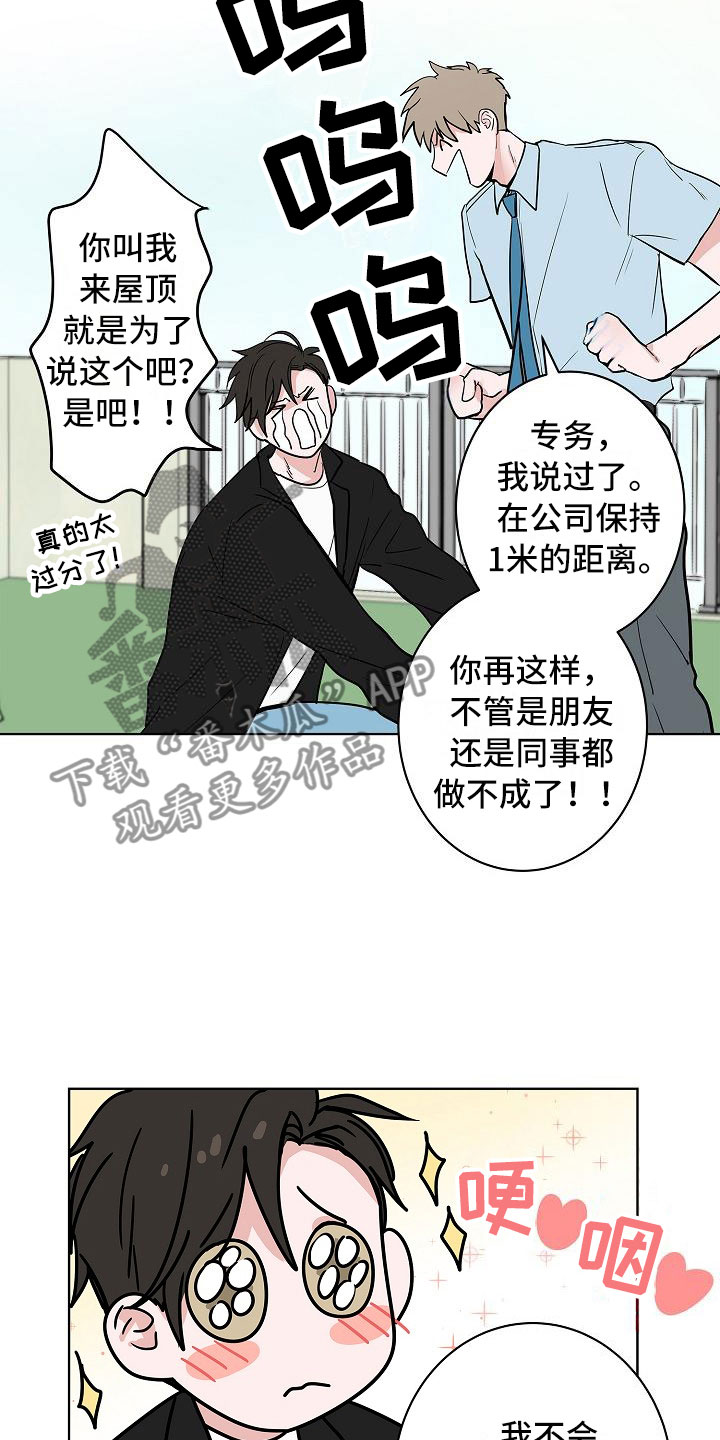 猫狗战斗力比拼漫画,第14章：上天台2图