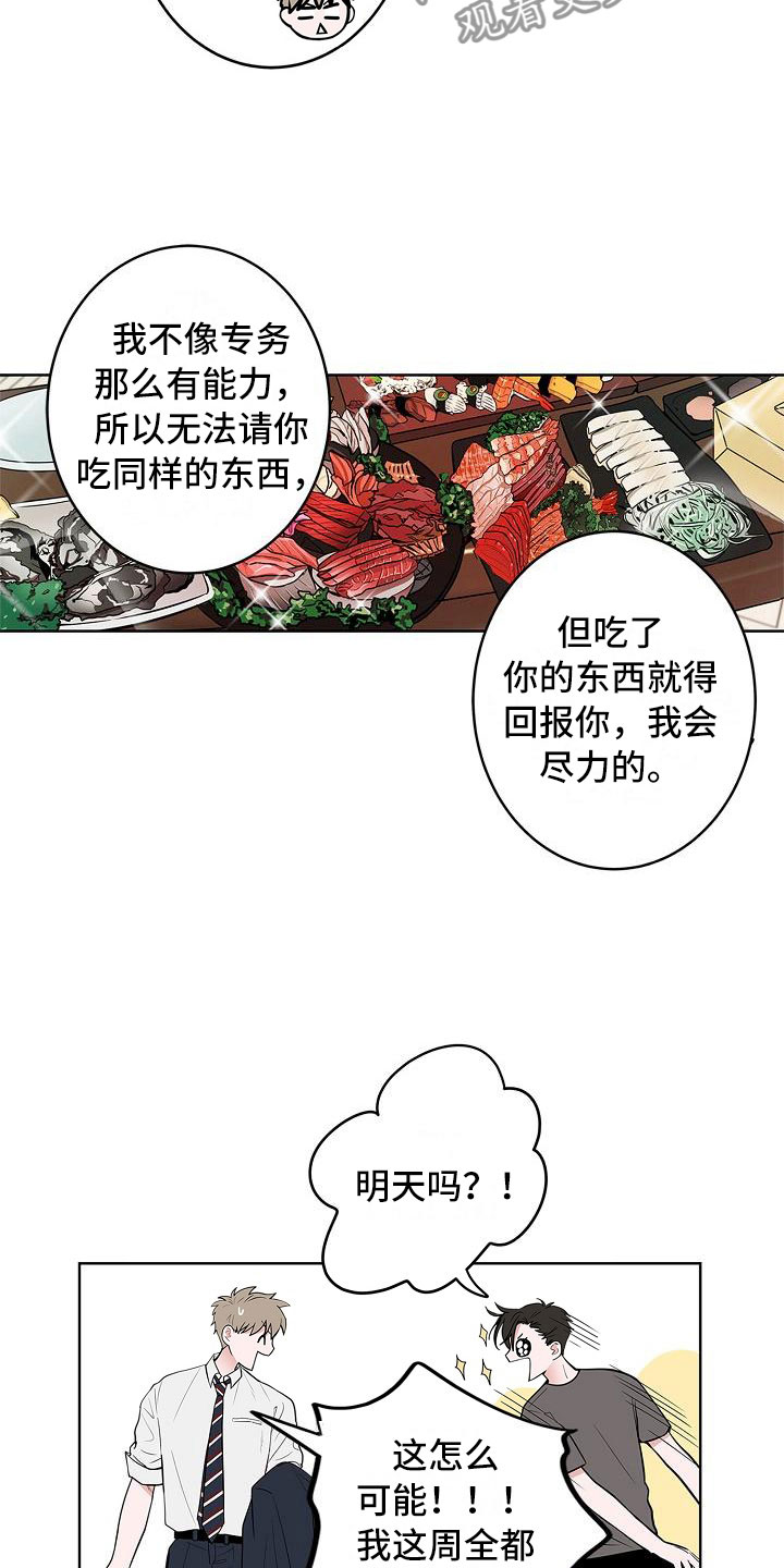 猫狗双全漫画,第13章：春天2图