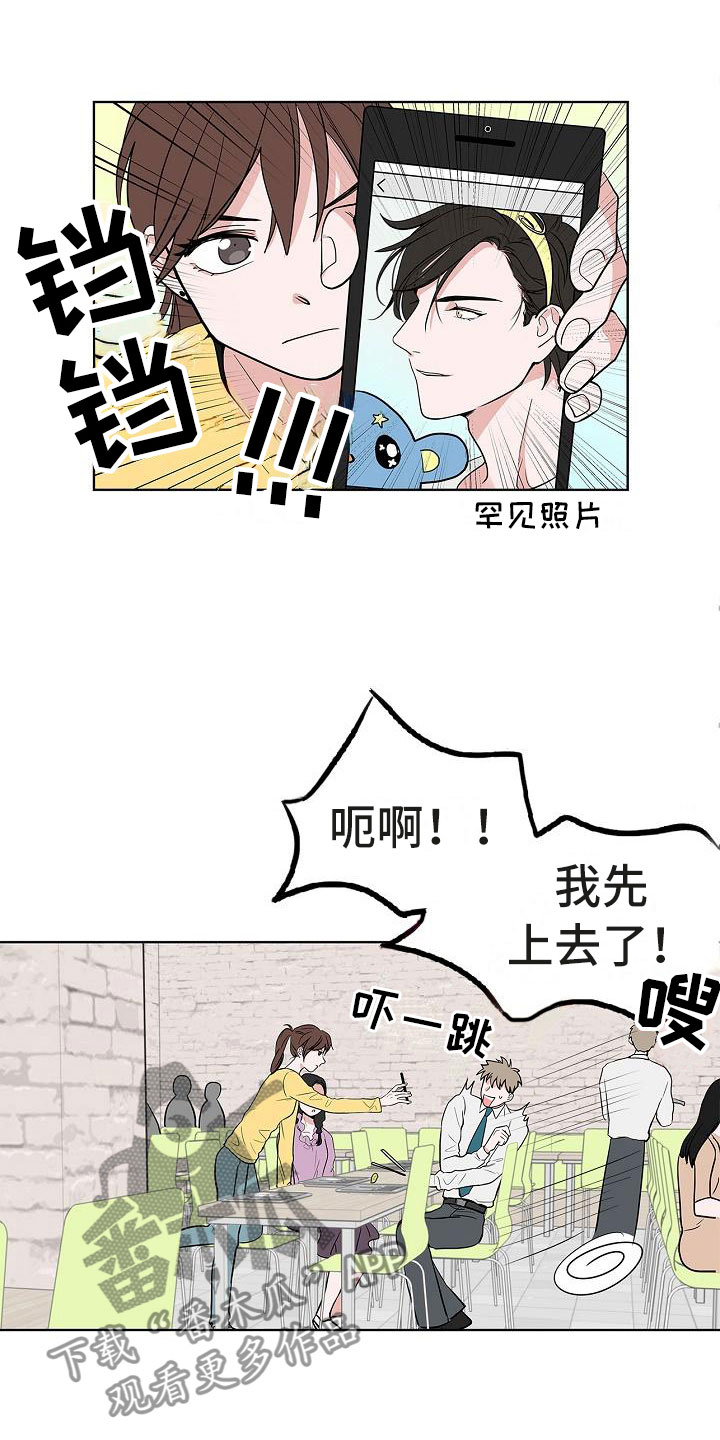 猫狗作战漫画,第10章：黯然销魂1图