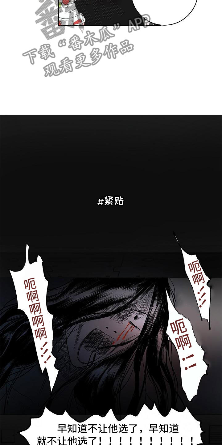 猫狗联手战斗漫画,第17章：娱乐方式2图