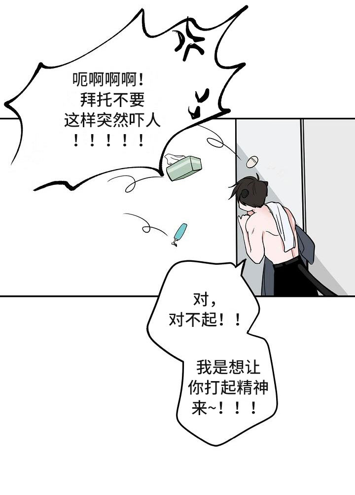 猫狗大战犬种漫画,第7章：厚脸皮1图