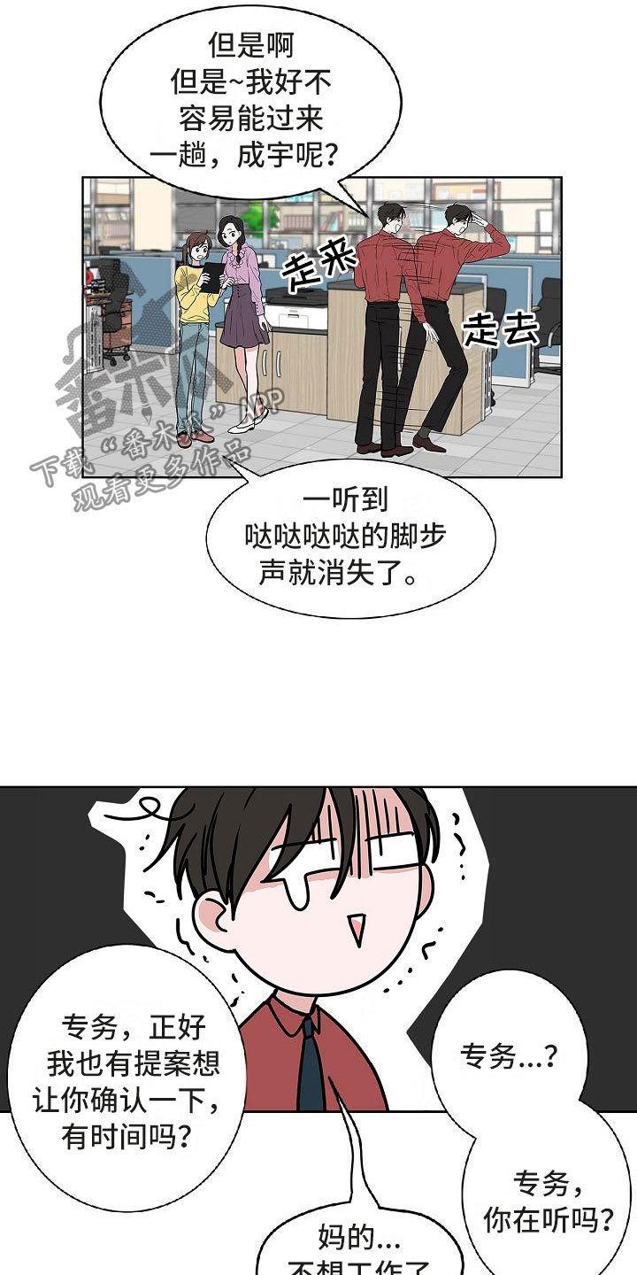 猫狗大战项目漫画,第10章：黯然销魂2图