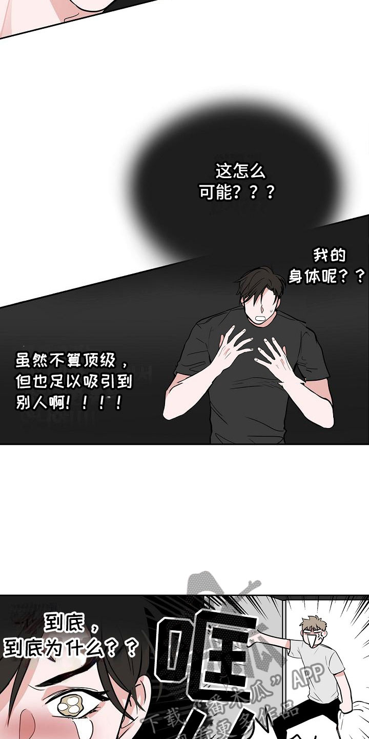 猫狗大战项目漫画,第8章：蹬鼻子上脸2图