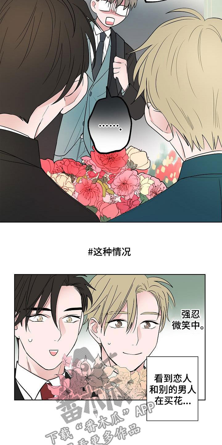 猫狗勇者大战漫画,第62章：戒指1图