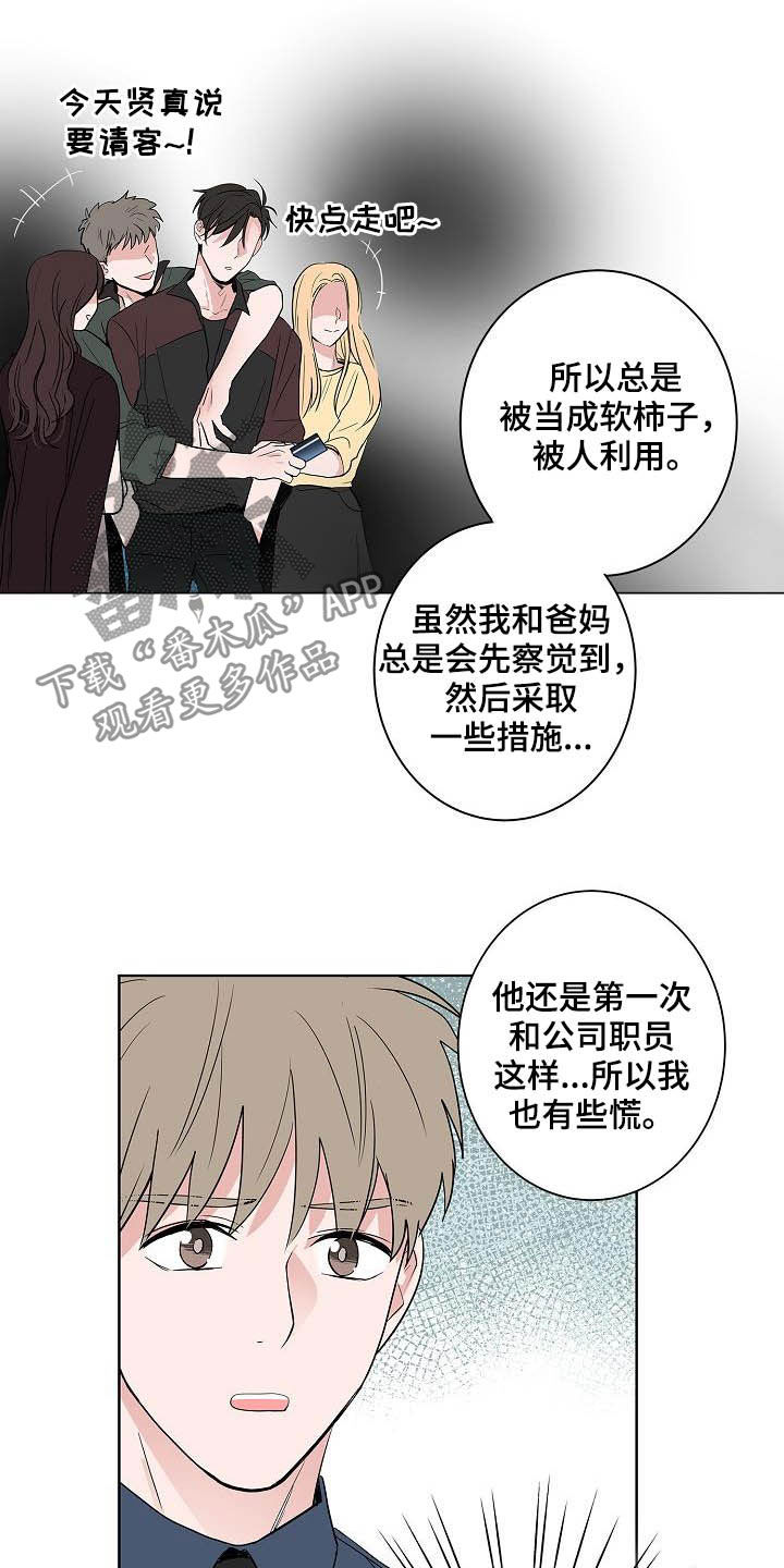 猫狗等动物也会患上花粉症漫画,第42章：辞职信2图