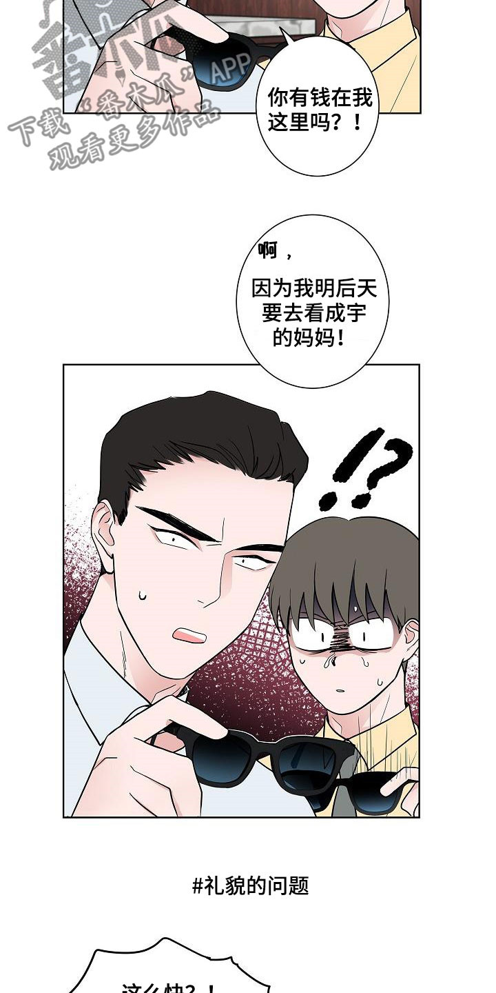 猫狗情侣头像漫画,第59章：抵达1图