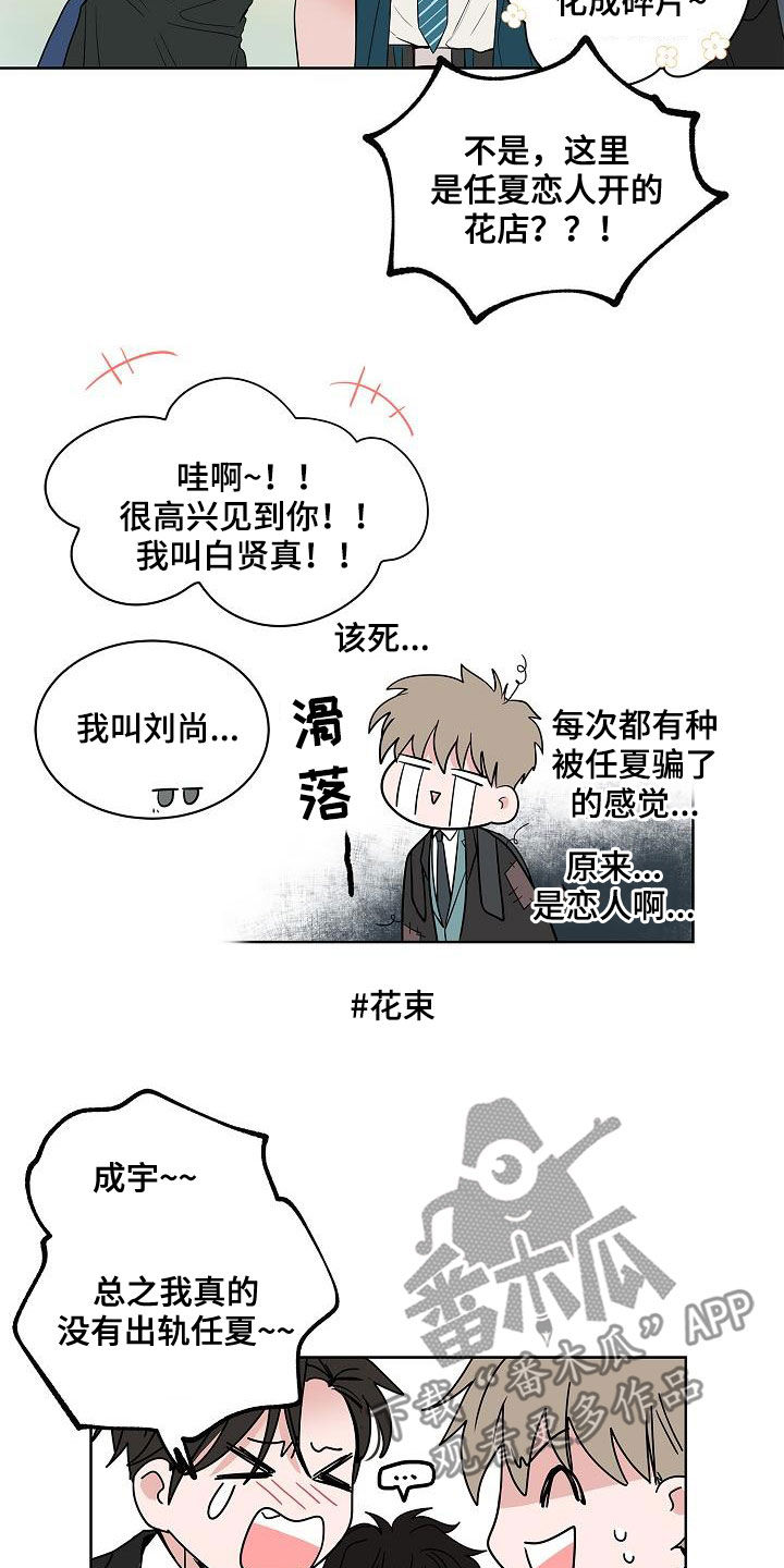 猫狗互战漫画,第62章：戒指1图
