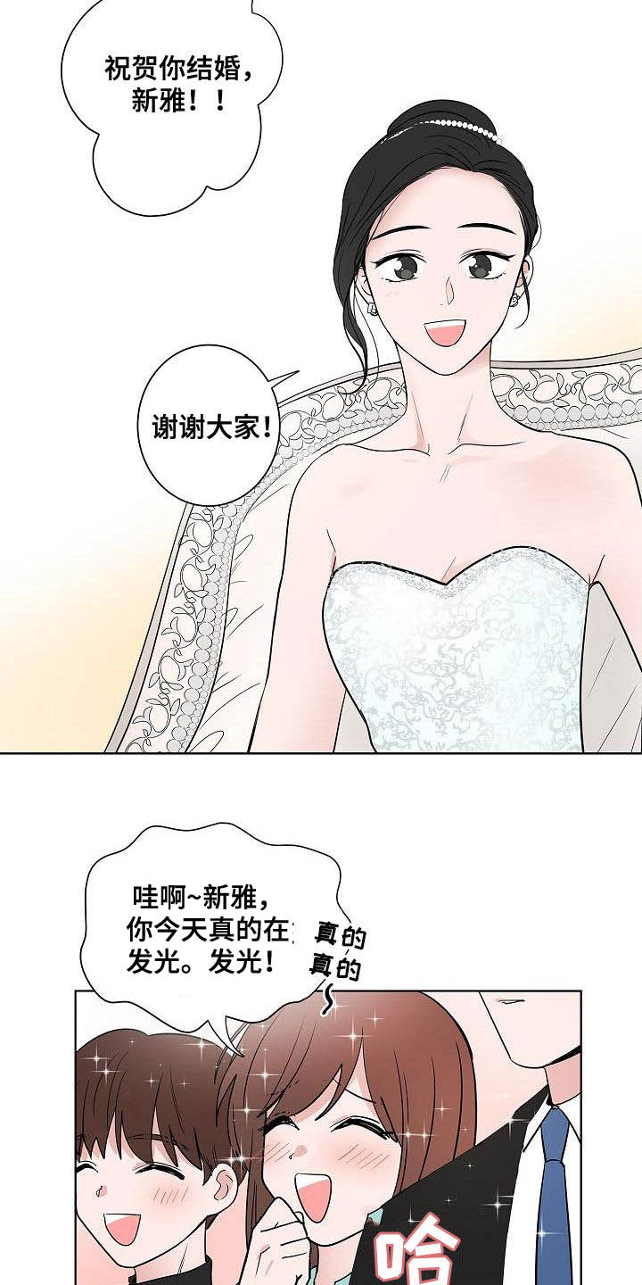猫狗互战漫画,第62章：戒指2图