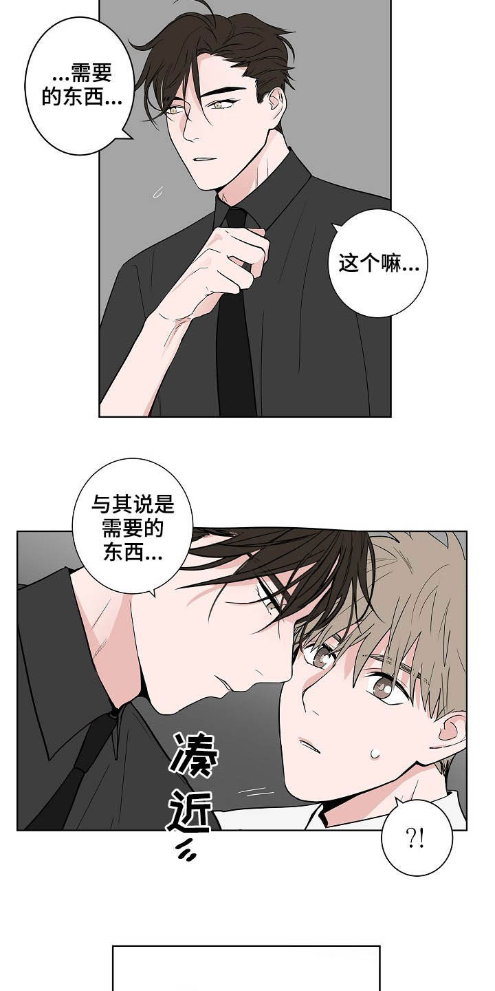 猫狗作战漫画,第21章：打听1图