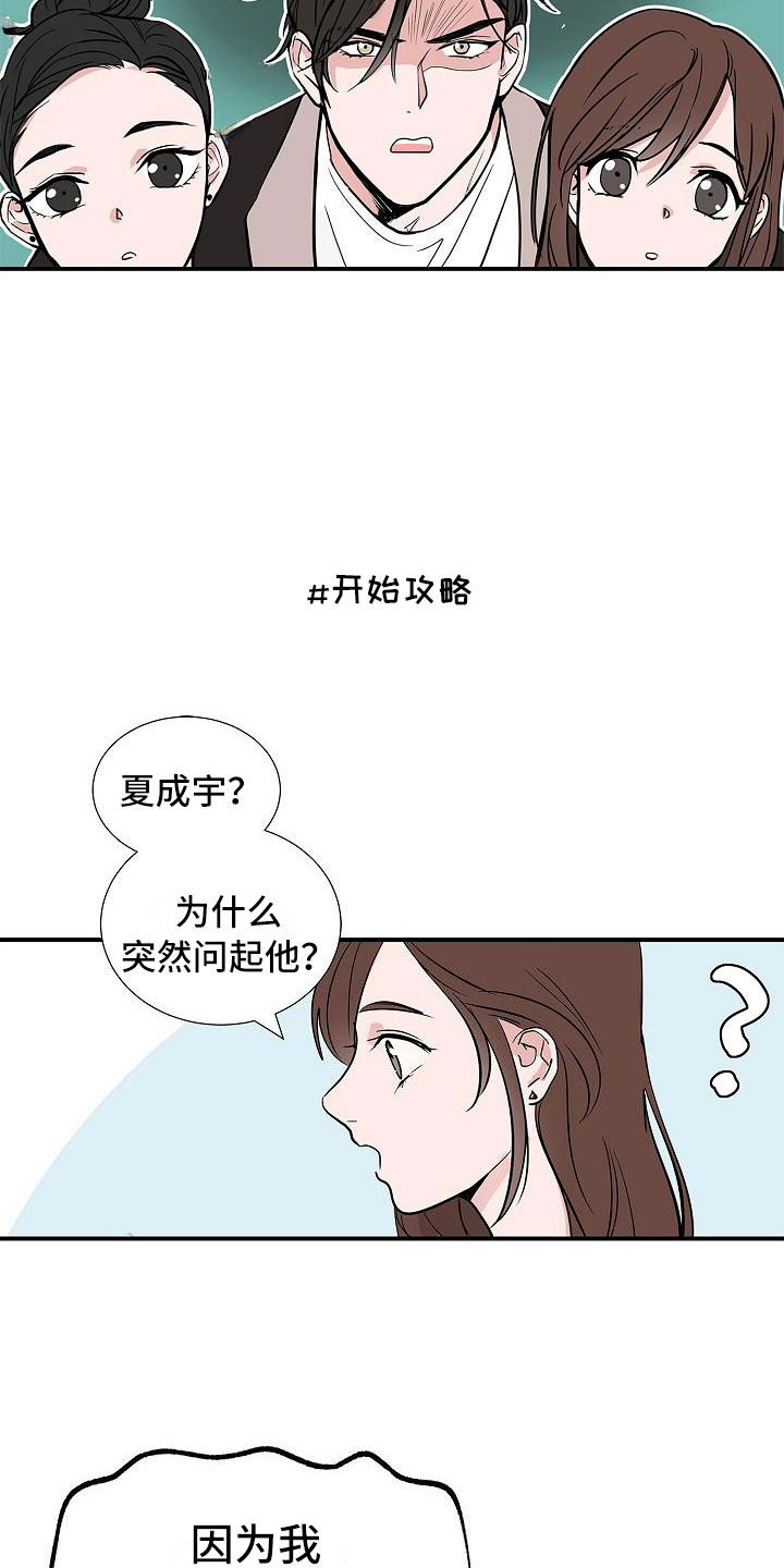 猫狗护崽大战漫画,第2章：反差2图