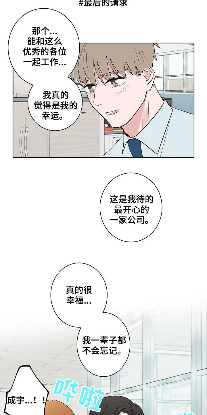 猫狗攻防战漫画,第58章：釜山行2图