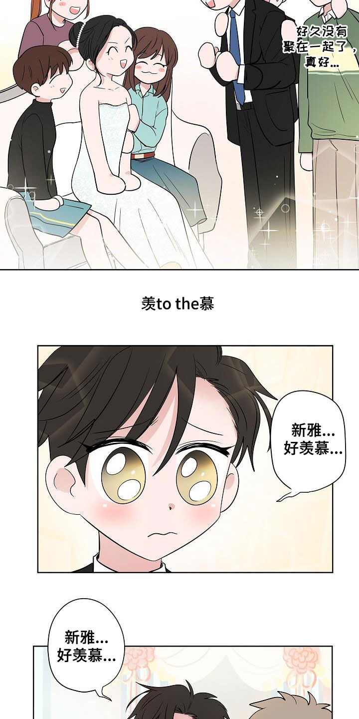猫狗互战漫画,第62章：戒指2图